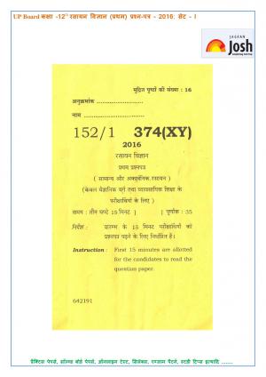 UP Board Class 12 Chemistry First Question Paper Set‒1 2016