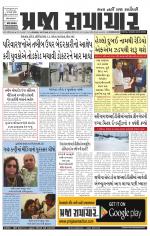 Praja Samachar