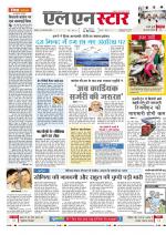 एल एन स्टार दैनिक समाचार पत्र भोपाल 