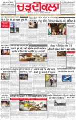 Charhdikala Newspaper (Punjab) 