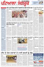 Punjabi Tribune (Patiala-Sangrur)