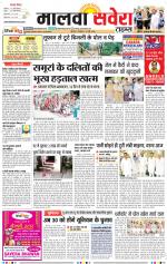 Malwa Savera - Old