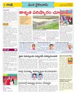 Krishna Constituencies