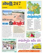 Guntur District