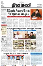 Dinamani - New Delhi