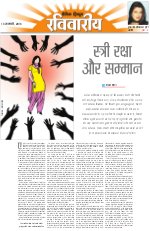 Dainik Tribune (Lehrein)