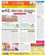 Ranga Reddy Constituencies