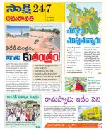 Guntur Amaravathi District