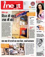 Indore Hindi ePaper, Indore Hindi Newspaper - InextLive