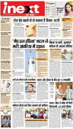 Jamshedpur Hindi ePaper, Jamshedpur Hindi Newspaper - InextLive