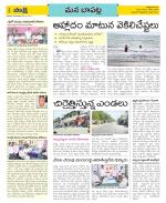 Guntur Constituencies