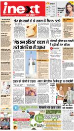 Allahabad Upcountry ePaper:Kaushambi News Paper,Pratapgarh News Paper - Inext Live Jagran