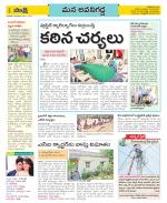 Vijayawada City Constituencies