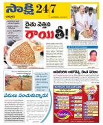 Chittoor District