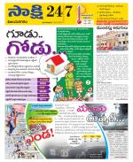 Vijayanagaram District