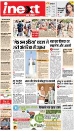 Lucknow Upcountry ePaper:Barabanki News Paper,Sitapur,Faizabad News Paper - Inext Live Jagran