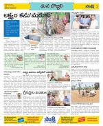 Vijayanagaram Constituencies