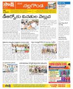 Nalgonda Constituencies