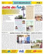 Srikakulam Constituencies