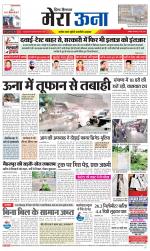 Divya Himachal Dharamsala +Mera Una +Aastha