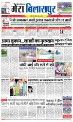 Divya Himachal Dharamsala+Mera Bilaspur +Aastha