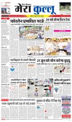 Divya Himachal Dharamsala+Mera Kullu +Aastha