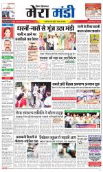 Divya Himachal Dharamsala+Mera Mandi +Aastha