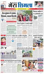 Divya Himachal Shimla+Mera Shimla +Aastha