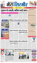 Divya Himachal Shimla+Mera Sirmour +Aastha 