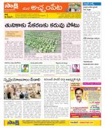 Mahabubnagar Constituencies