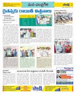 Chittoor Constituencies