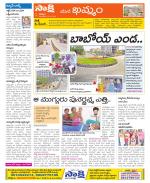 Khammam Constituencies