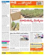 Hanamakonda Constituencies