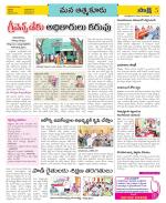 SPSR Nellore Constituencies