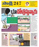 East Godavari District