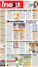 Bareilly Upcountry ePaper:Meerganj News Paper,Nawabganj News Paper - Inext Live Jagran