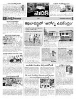 Medak Constituencies