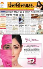 Doaba  : Punjabi jagran News : 24th May 2016