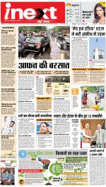 Meerut Upcountry ePaper:Sardhana News Paper,Mawana News Paper - Inext Live Jagran