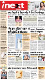Ranchi Hindi ePaper, Ranchi Hindi Newspaper - InextLive