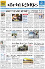 Punjabi Tribune