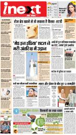 Agra Hindi ePaper, Agra Hindi Newspaper – InextLive