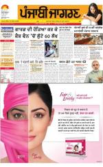 Patiala  : Punjabi jagran News : 24th May 2016