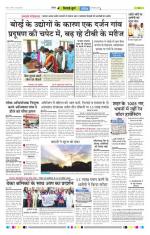 Patrika Bhilai
