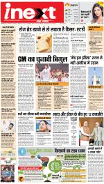 Bareilly Hindi ePaper, Bareilly Hindi Newspaper - InextLive
