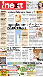 Gorakhpur Hindi ePaper, Gorakhpur Hindi Newspaper - InextLive