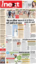 Lucknow Hindi ePaper, Lucknow Hindi Newspaper - InextLive