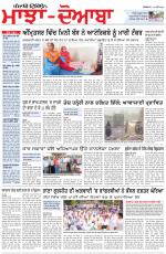 Punjabi Tribune (Majha/Doaba)