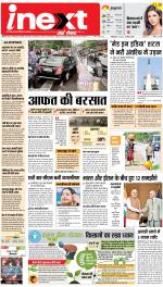 Meerut Hindi ePaper, Meerut Hindi Newspaper - InextLive