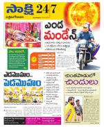 West Godavari District